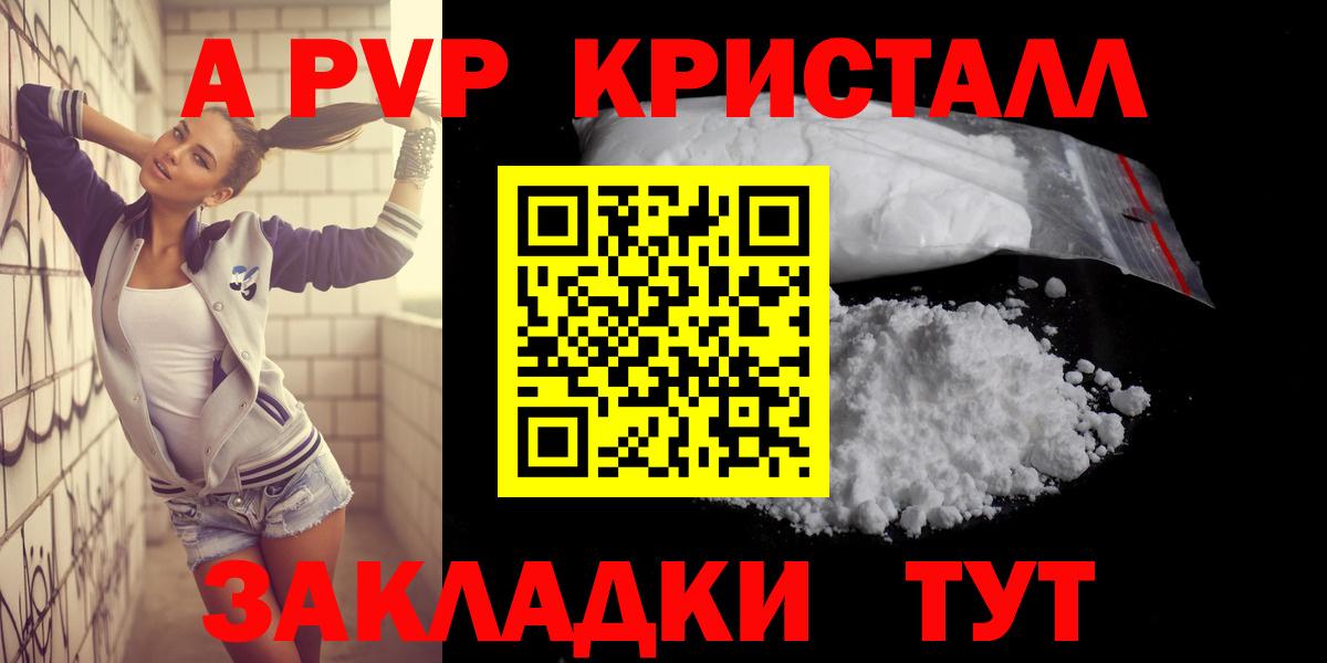 Ступино  Alfa_PVP VHQ  как найти   Вход с VPN  A PVP СК КРИС 