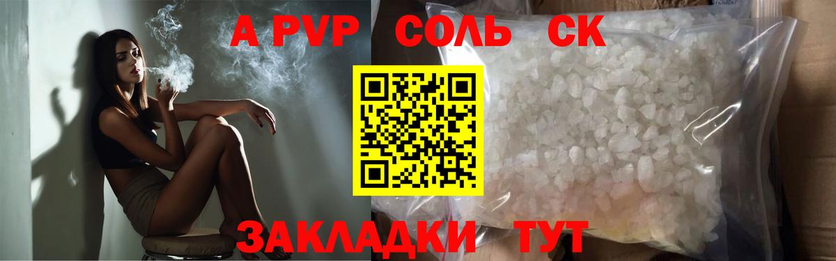 Alfa_PVP крисы CK Ступино