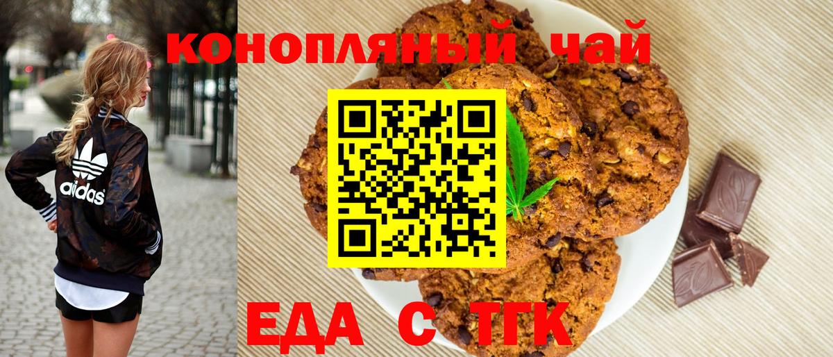 Canna-Cookies марихуана  Вход с VPN  Ступино 