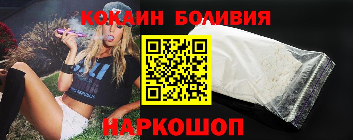 Cocaine 99% Ступино