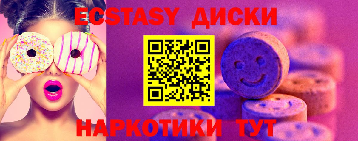 Ecstasy  Ecstasy 250 мг  Вход с VPN  Ступино  Экстази louis Vuitton 