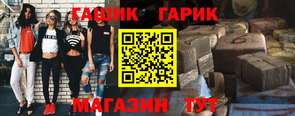 ГАШ гашик Ступино