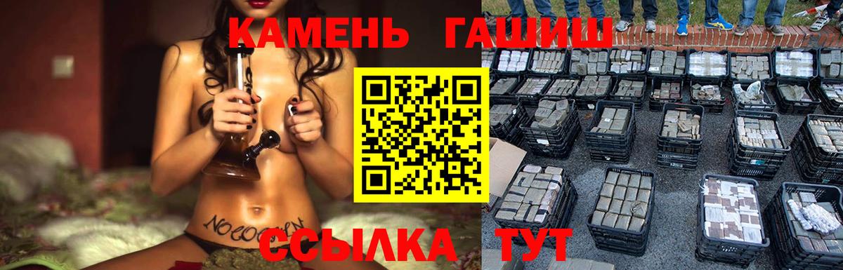 ГАШИШ гашик  Гашиш  ГАШ гашик  Ступино  Вход с VPN 