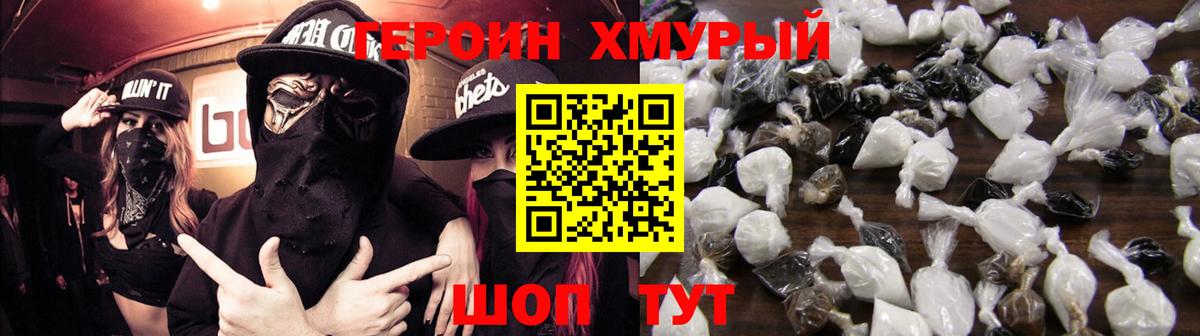 Ступино  ГЕРОИН Heroin  Вход с VPN 