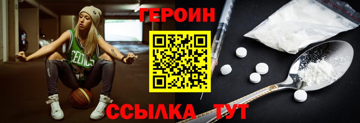 Героин герыч Ступино