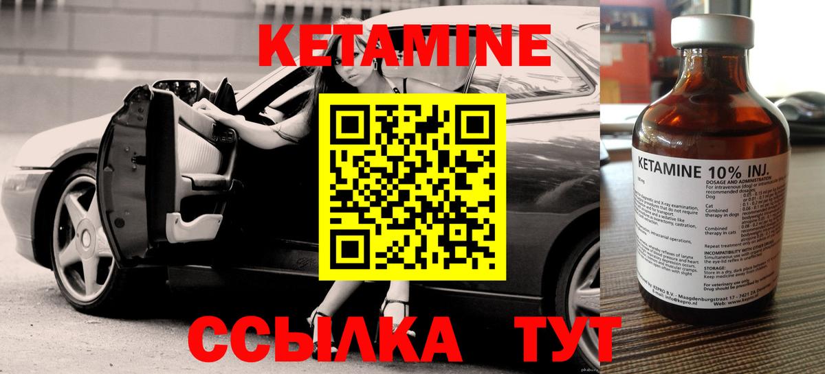 Кетамин VHQ  гидра зеркало  Ступино  КЕТАМИН VHQ  Вход с VPN 