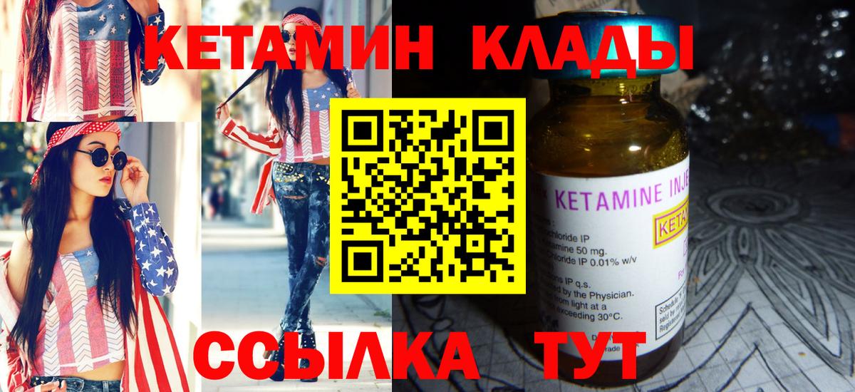 КЕТАМИН ketamine Ступино