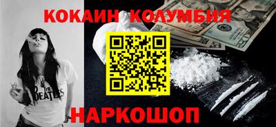 кокаин колумбия Волгодонск