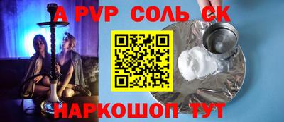 спайс Волжский