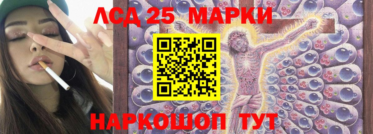 LSD-25 экстази кислота  LSD-25 экстази кислота  Ступино  Вход с VPN 