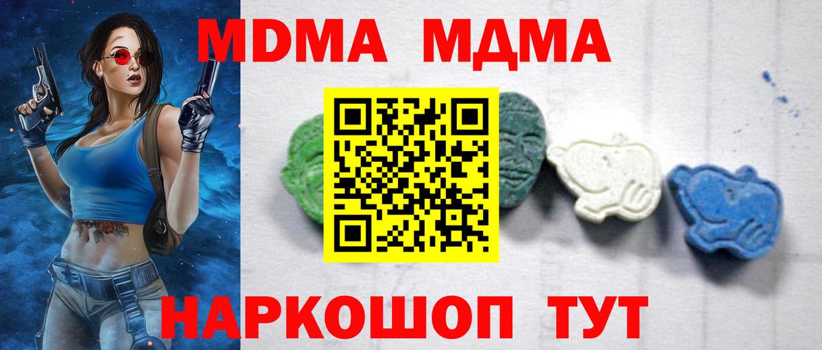 МДМА Molly Ступино