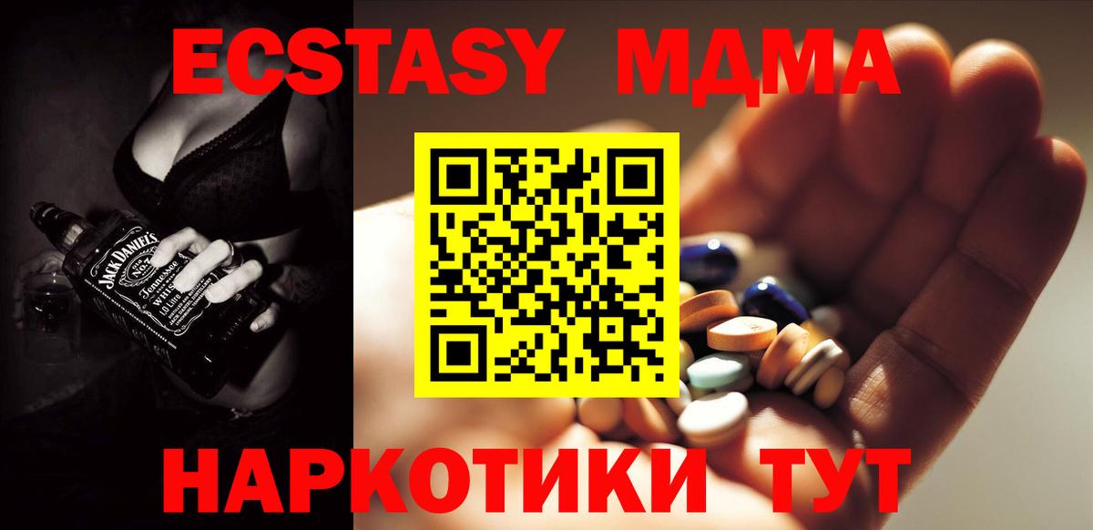 МДМА кристаллы  МДМА молли  Ступино  Вход с VPN 