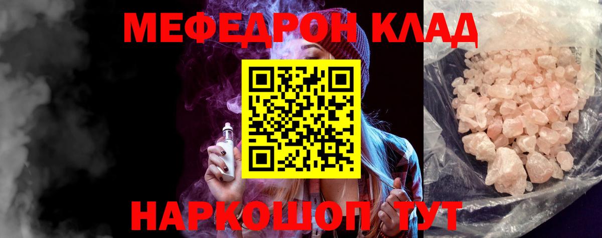 Мефедрон мука Ступино