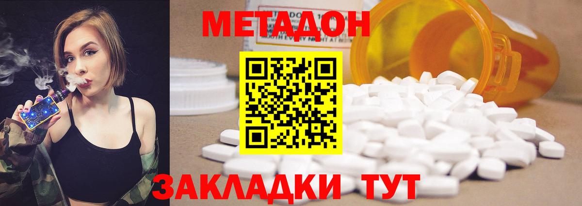 Метадон белоснежный Ступино