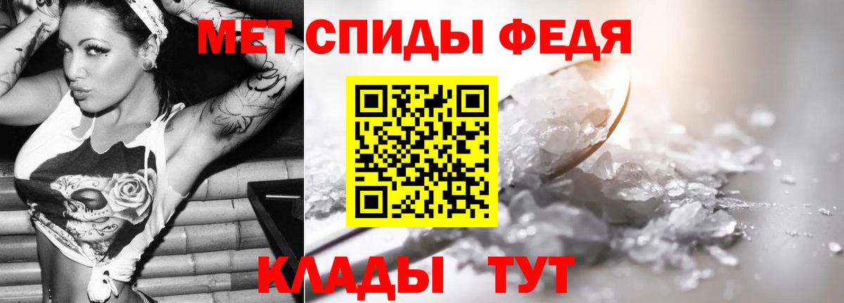 Первитин кристалл  Вход с VPN  Ступино 